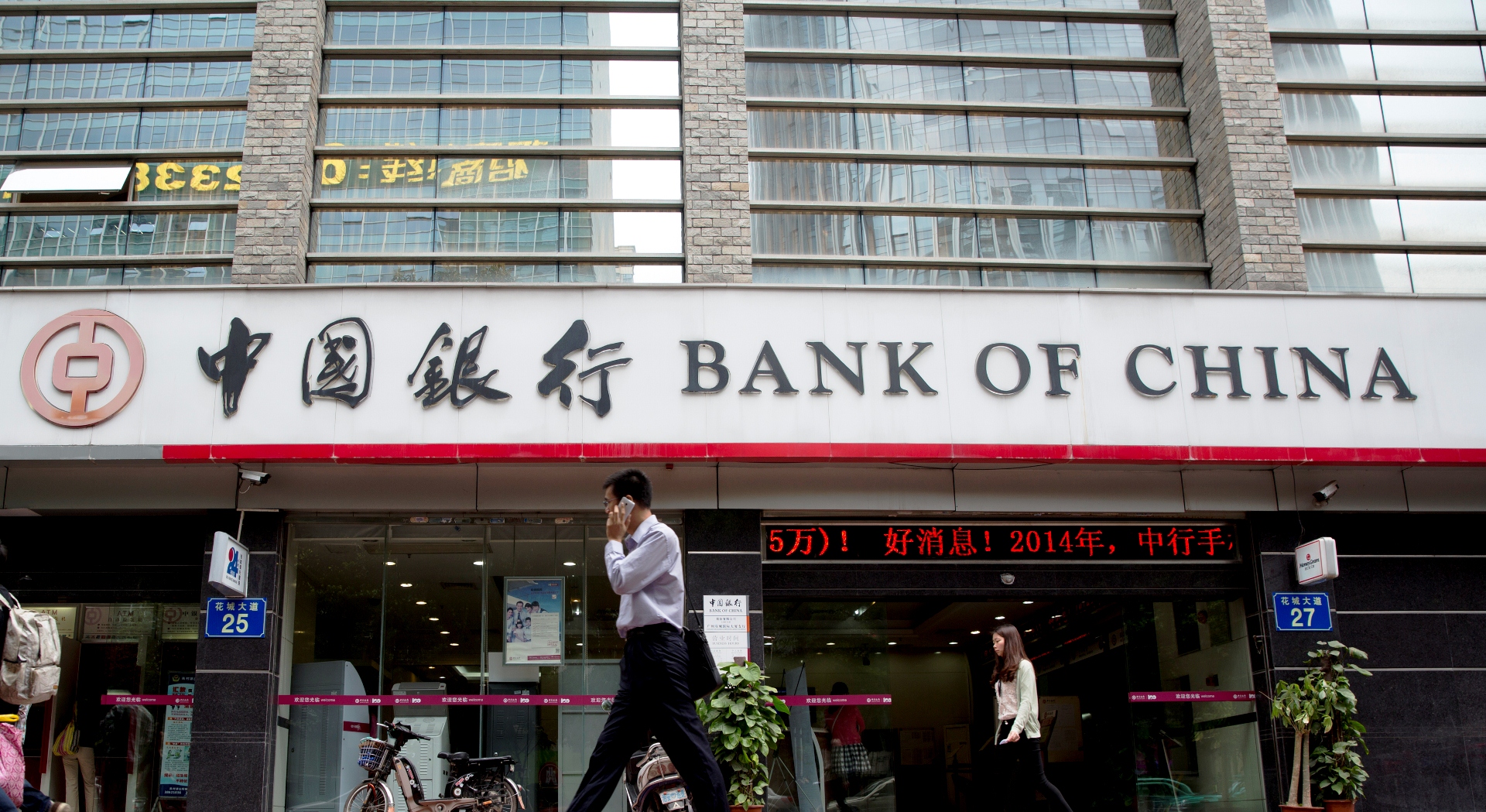 El Bank Of China Desembarca En Argentina Impulso